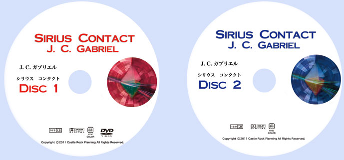 Sirius Contact シリウス・コンタクト 2枚組DVD J.C.Gabriel (エハン・デラヴィ)