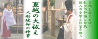 Shinto renaissance