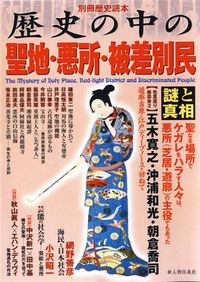 イヤシロチ