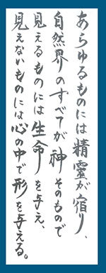 【東京】夕幻さん:字源の世界 〜ご神事に使われる文字を紐解く〜 【東京】夕幻さん:字源の世界 〜ご神事に使われる文字を紐解く〜