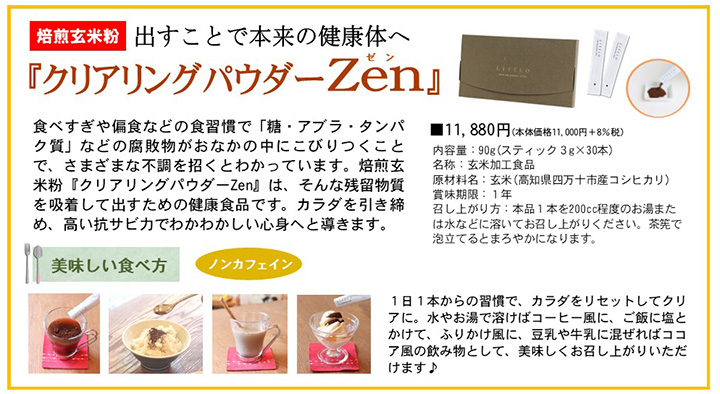 【東京会場】森麻矢さん：『ｸﾘｱﾘﾝｸﾞﾊﾟｳﾀﾞｰZen』身心ｸﾚﾝｼﾞﾝｸﾞｾﾐﾅｰ